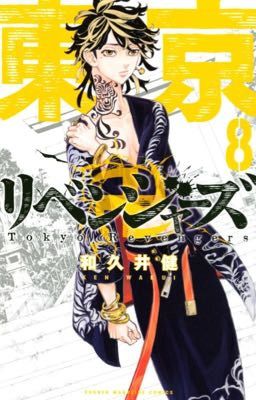 Мы близнецы. Токийские мстители✨