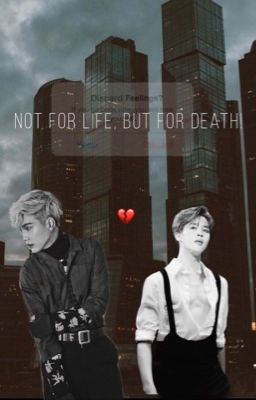 Не на жизнь, а на смерть!