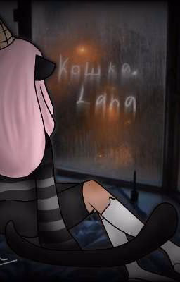 Я хочу вспомнить...