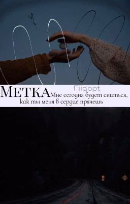 Метка. Приостановлено