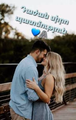 Դաժան սիրո պատմություն 💙🖇️