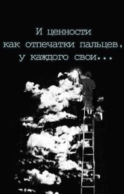 Мысли Стива 