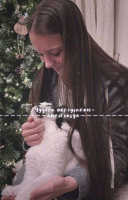 Чудеса неслучайны || A&J