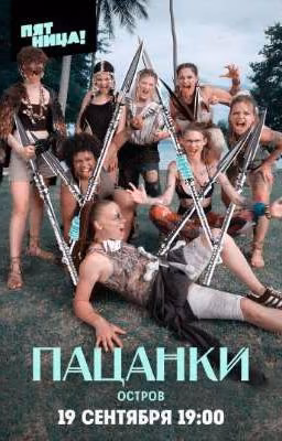 реакция пацанок 9 ( В Процессе )