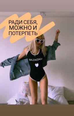 Путь к идеалу/дневник