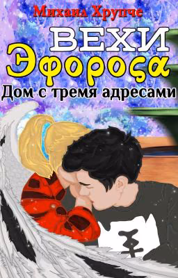 Параллельные миры