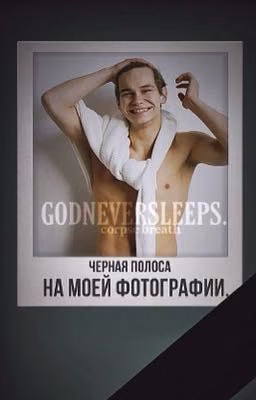 черная полоса НА МОЕЙ ФОТОГРАФИИ||ТУРБО||