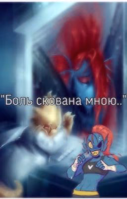 Стих «Боль скована мною..»