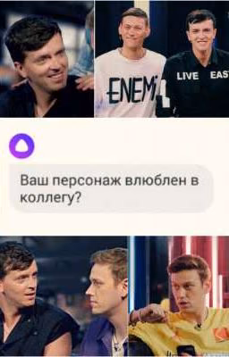 «Привет, Алиса!» (Артон)