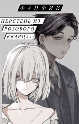 перстень из розового кварца