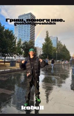 гриш, помоги мне //geekid8, grusshik.