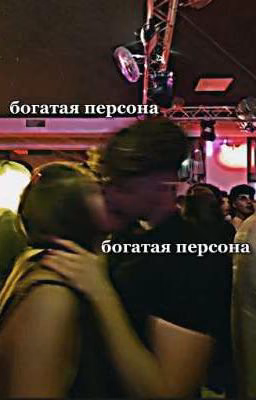 🔪богатая персона 🔞