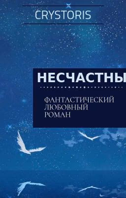 Несчатный