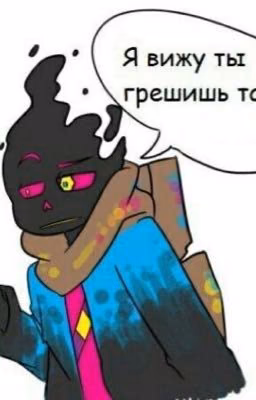 Трахаем сансиков
