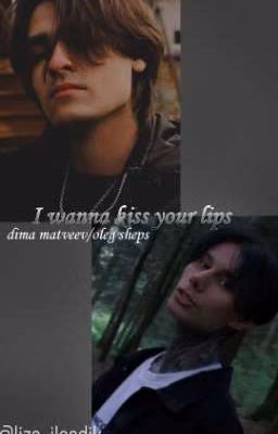 I wanna kiss your lips||дилег