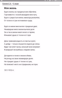 Дневник души