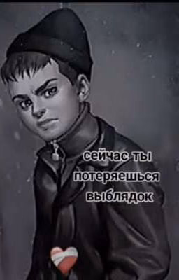 Рома Пятифанов прости меня...