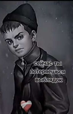 Рома Пятифанов прости меня...