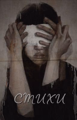 Поэзия | Стихи