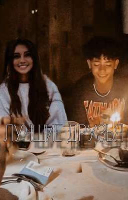 Лучшие друзья🤞🖤||Криштиану Джуниор