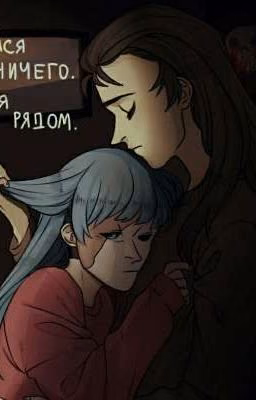 Одна ночь может изменить все\ Sally Face