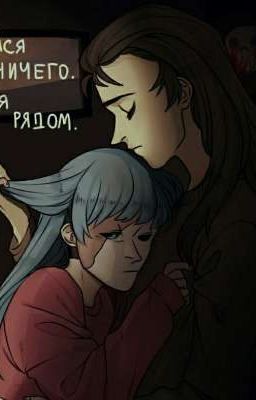 Одна ночь может изменить все\ Sally Face