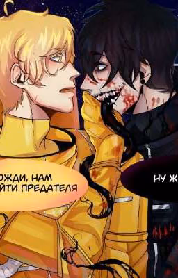 любовь предателя 1