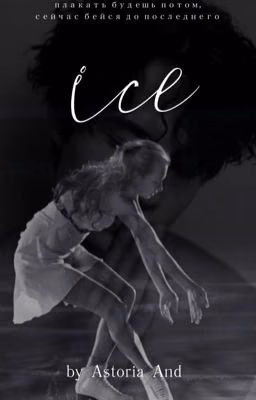 Ice || J.H.