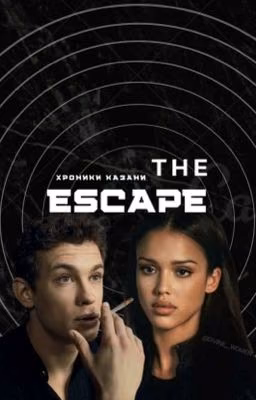 The escape. Хроники Казани (Слово Пацана)