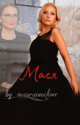 Мася / Маура 💗