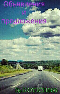 Объявления и предложения по книгам)
