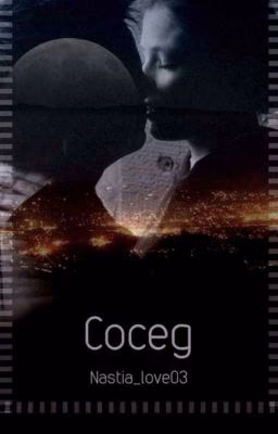Сосед ❤