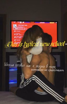 This is typical new school❤ (Редакция).