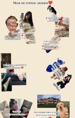 Врач. Муж. Отец. Моя история любви ❤️