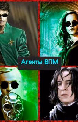 Преданный но не покинутый.