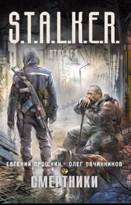 Смертники