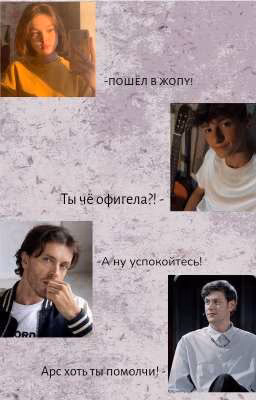 приёмная сестра для сына Артонов