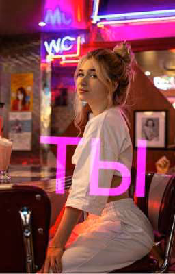 ТЫ | Inst rina & MAYOT