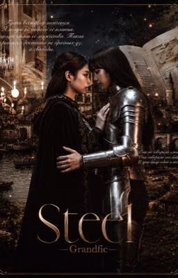 Steel