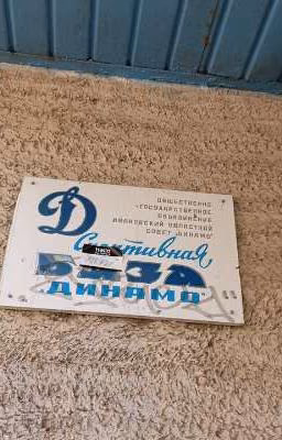 Наше приключение на Опу