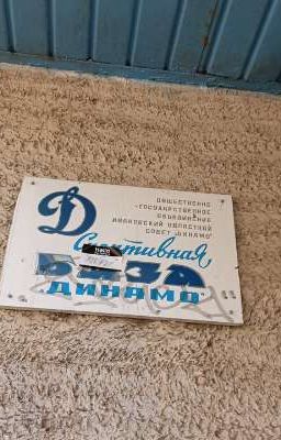 Наше приключение на Опу