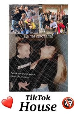 🔞TikTok House🔞