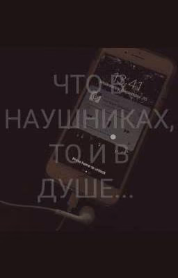 когда теряешь,тогда и ценишь..