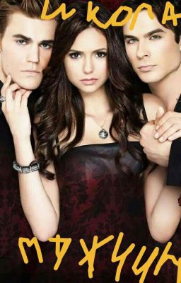 Школа Мужчин