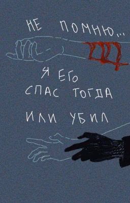 Новая жизнь