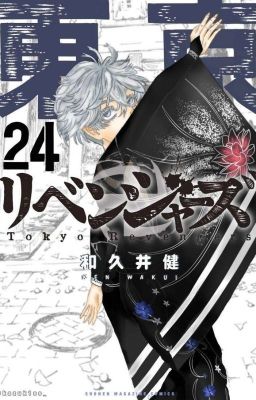 Токийские Мстители реакции. 