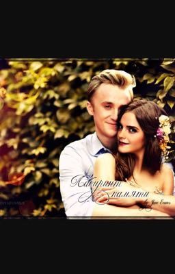 Любовь. Чувства. Боль. Ненависть.