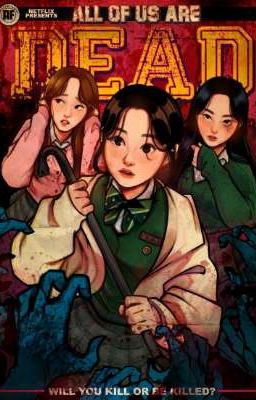 мы все мертвы