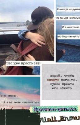 Красивые Цитаты.
