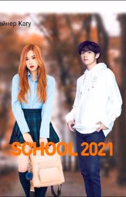School 2021